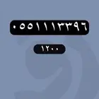 ارقام مميزة stc