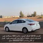 اكسنت 2018 للبيع تماتيك الشكل الجديد