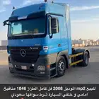 تريله للبيع