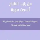 عرض اليوم الوطني