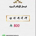 ارقام سواء stc مميزه