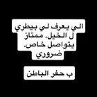 حيل