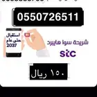 ارقام مميزه برمز العتبان