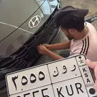 للبيع لوحه خصوصي