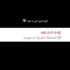 رقم مميز