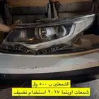 شمعات اوبتما نضيفه
