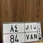 لوحة ن ا ي 84 خصوصي