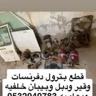 بترول