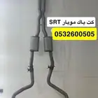 كت SRT يركب ل الدوج والكلايزر