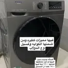 بيع ادوات منزليه