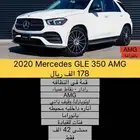 2020 Mercedes GLE 350 AMG بسعر 178 الف ريال
