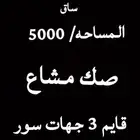 مواشي