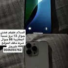 جوال 13 برو نسبة البطارية 86 جوال شرط مافك