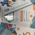 كتاب معاصر 9 الاصلي بقراطيسه