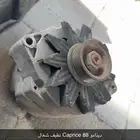 دينمو كابرس 88