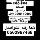 كرسيدا اقساط شهري