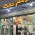 أساس مستميل