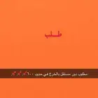 دور مستقل في الخرج