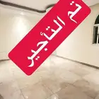 شقه للايجار جدة حي الروضة 35000 ريال