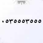 ارقام مميزة جدا سداسية وخماسية