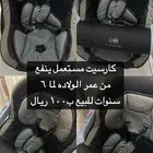 عربيات وكارسيت اطفال للبيع