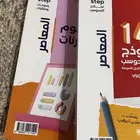 كتاب التحصيلي 2024 وملحقات كتاب المعاصر 7