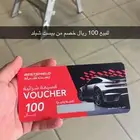 كود خصم 100 ريال من بيست شيلد