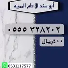 ارقام سوا مميزه stc