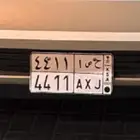 لوحة مميزة ح ص ا 4411