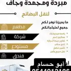 ايجار دينات تبريد وتجميد وجاف بسواق وبدون سواق
