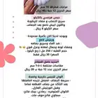 جبس فرنسي -ورنيش عازل واكثر   للبيع
