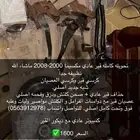 تحويلة قير عادي مكسيما 2000-2008