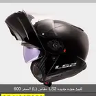 للبيع خوده جديده LS2 مقاس (L) السعر 600