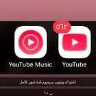 اشتراك يوتيوب