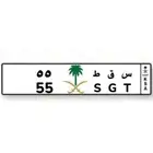 لوحه س ق ط 55 للبيع