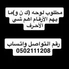 لوحه سياره ك ن و
