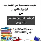 م درسه خصوصيه