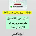 الرياض الخرج الهياثم الضبيعه الرحمانيه العفجه الشديدة