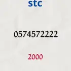 ارقام سوا stc مميزه