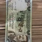 عمله صدام حسين 25دينار