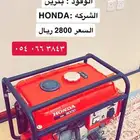 للبيع ( مولد ) كهربائي شبه جديد