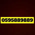 رقم زين مميز وسهل