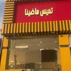 الباحه   العقيق   كرا