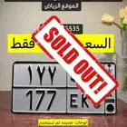 لوحة مميزة (تم البيع)