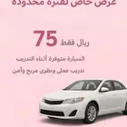 معلمة سواقة ضمان اجتياز الرخصة