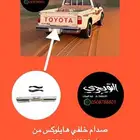 صدام خلفي هايلوكس