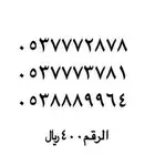 ارقام مميزة