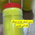سمن اصفر سمن ابيض شايط وغير شايط خاثر غنم مقدوس بدنجان فاصو