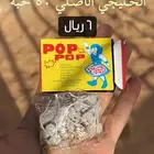 طراطيع الأصلي والأرخص بالقصيم