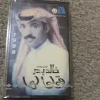أشرطة كاسيت قديمه للبيع